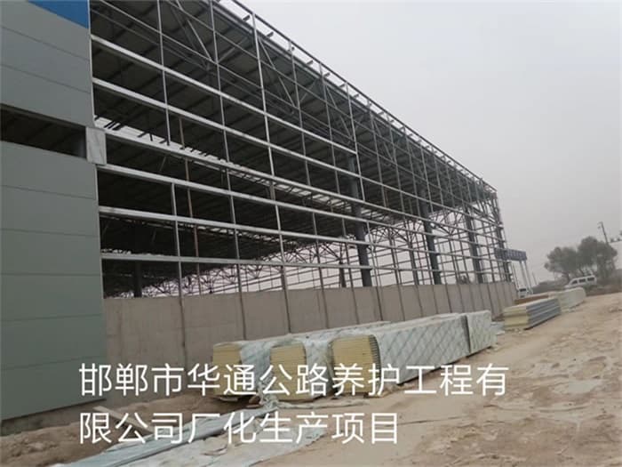 珠海华通公路养护工程有限公司长化生产项目